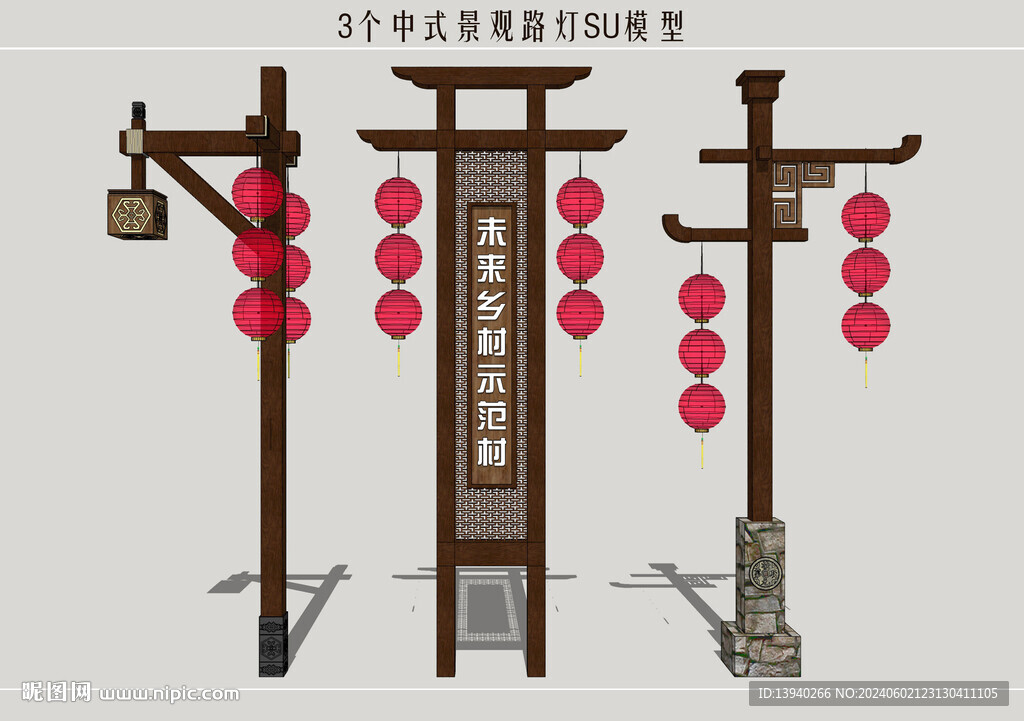 中式景觀路燈