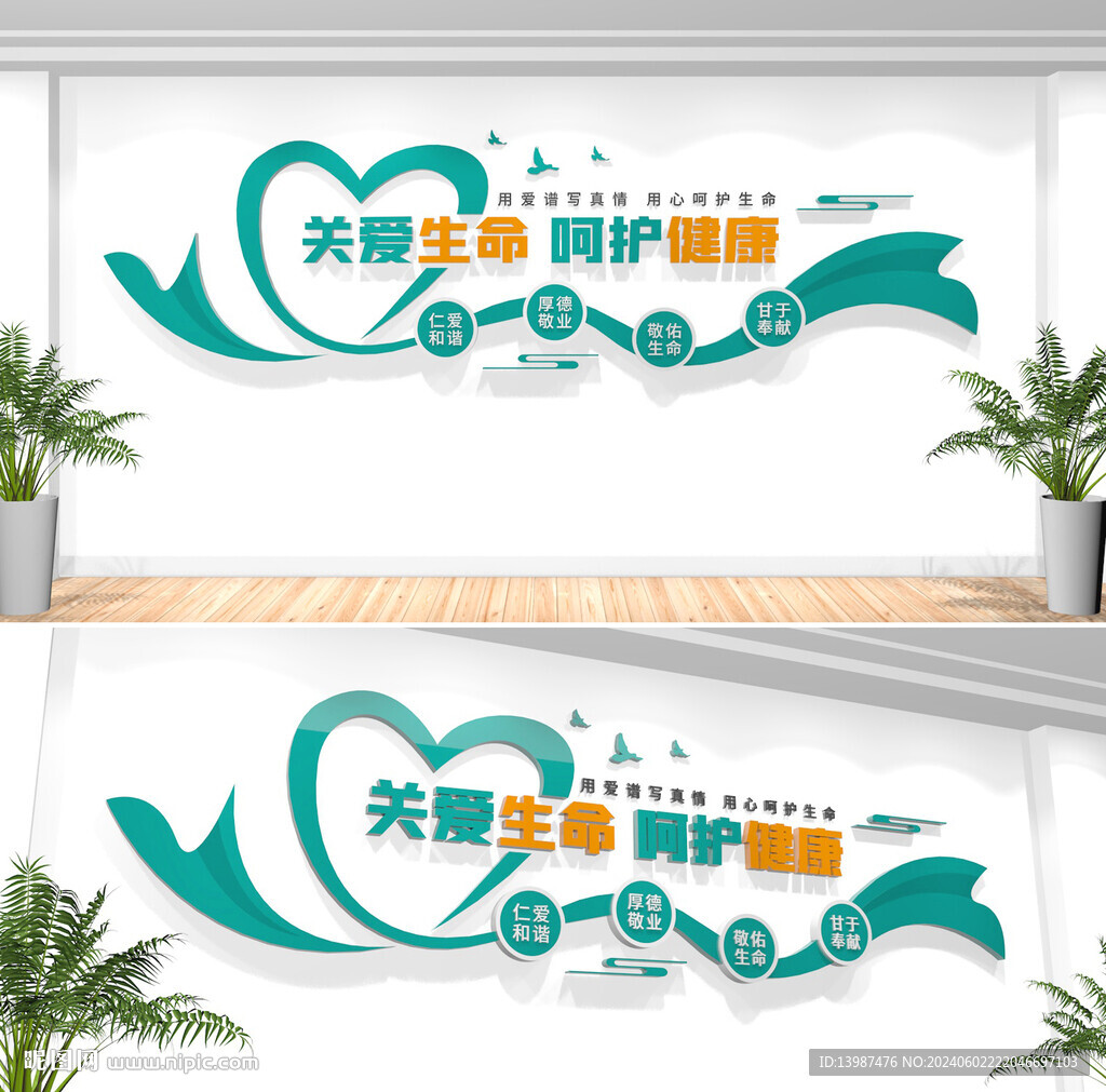 醫(yī)院文化墻