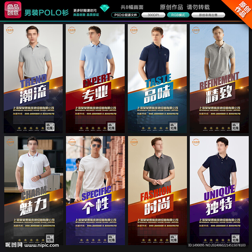 男裝T恤POLO衫