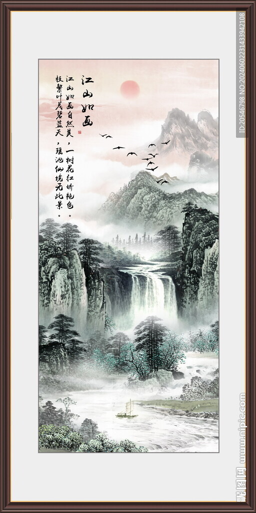 錦繡河山 錦繡山河