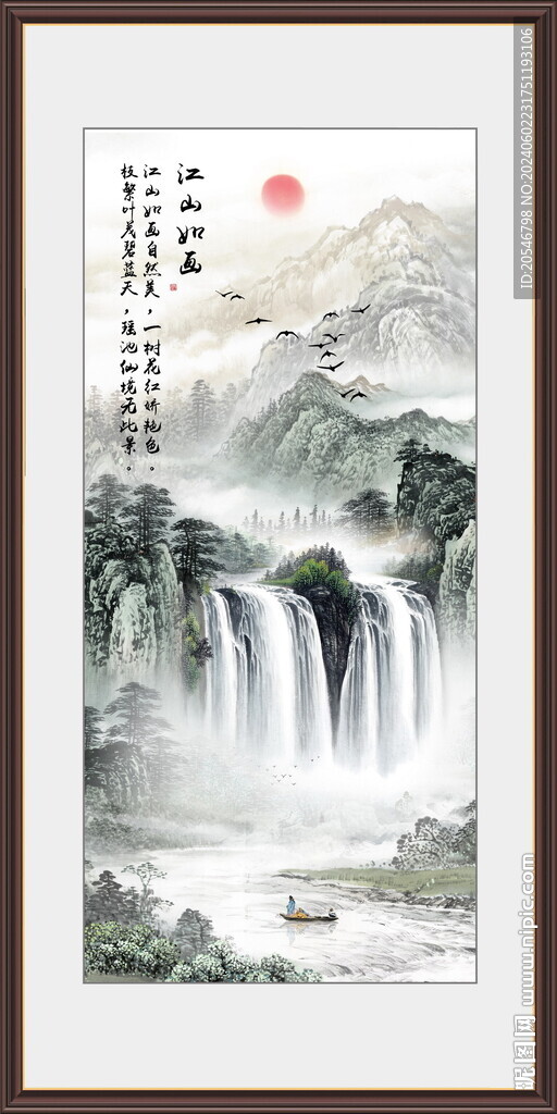 山水圖