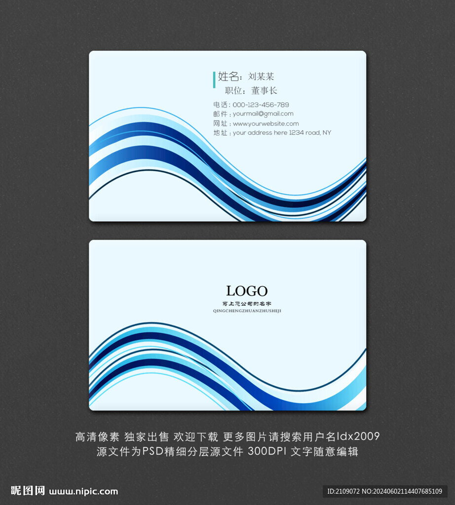 科技名片 