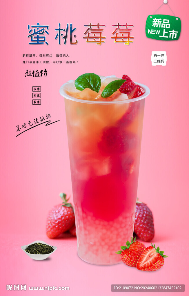  蜜桃莓莓 