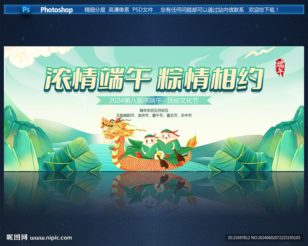 端午節背景
