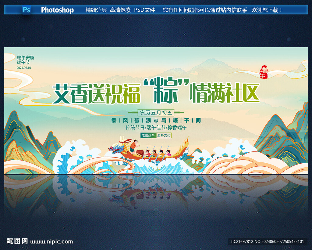 端午節包粽子 社區活動