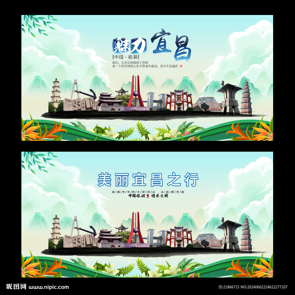 宜昌