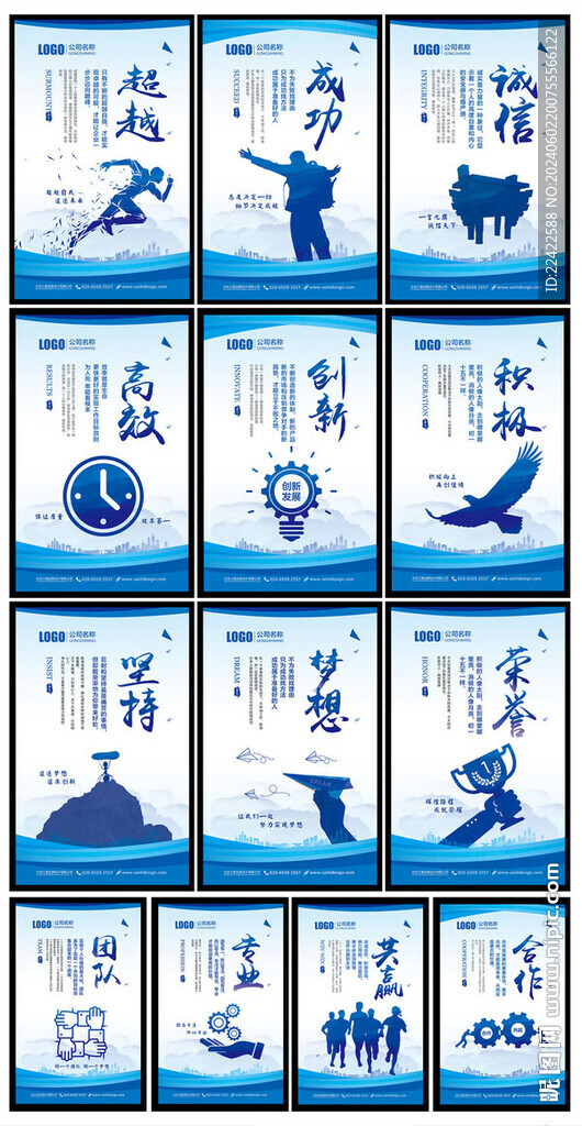 企業文化理念標語口號展板