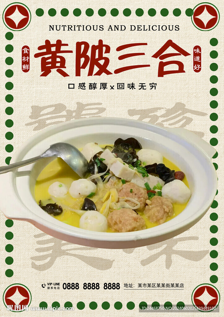 黃陂三合