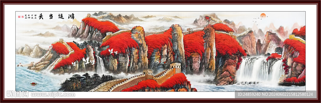 風(fēng)景畫鴻運(yùn)當(dāng)頭