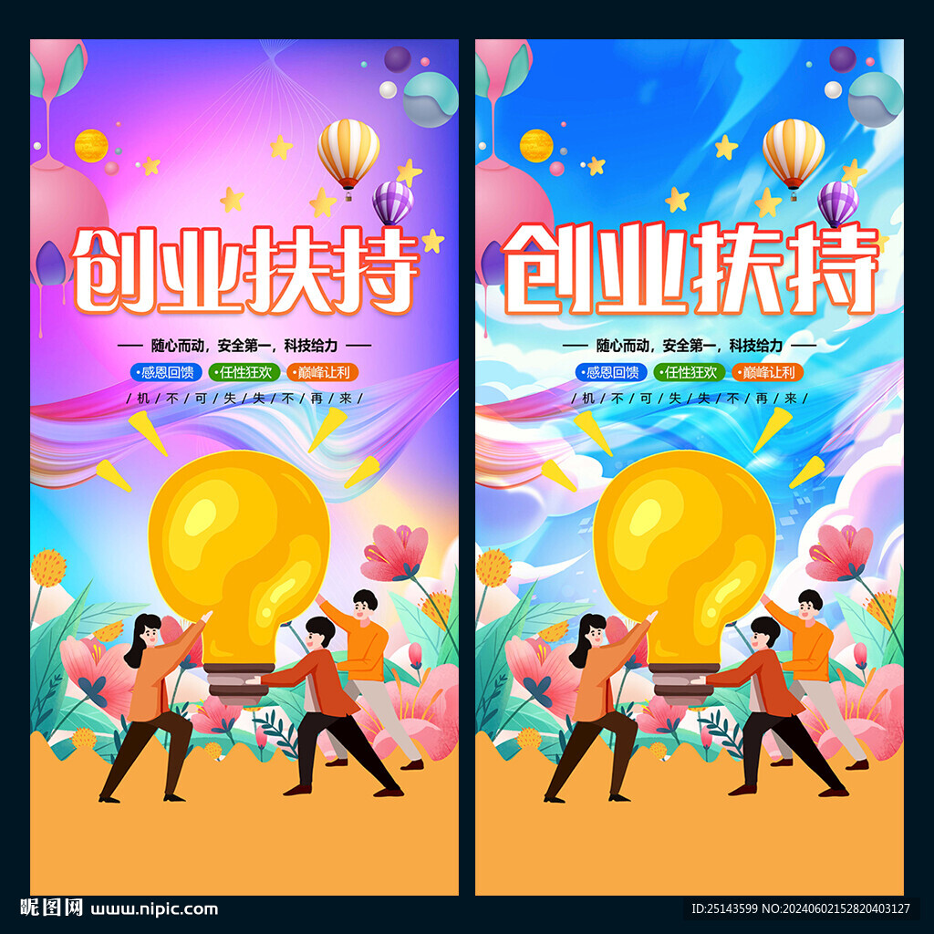 創業扶持