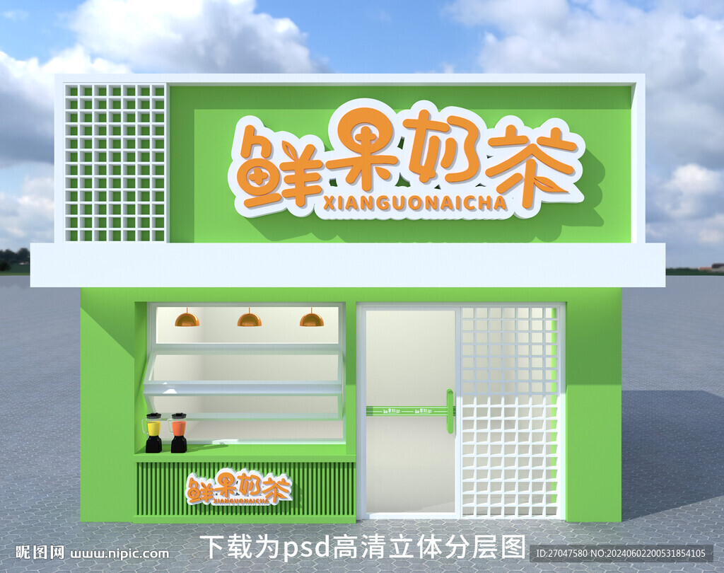 奶茶店門頭招牌店面設計