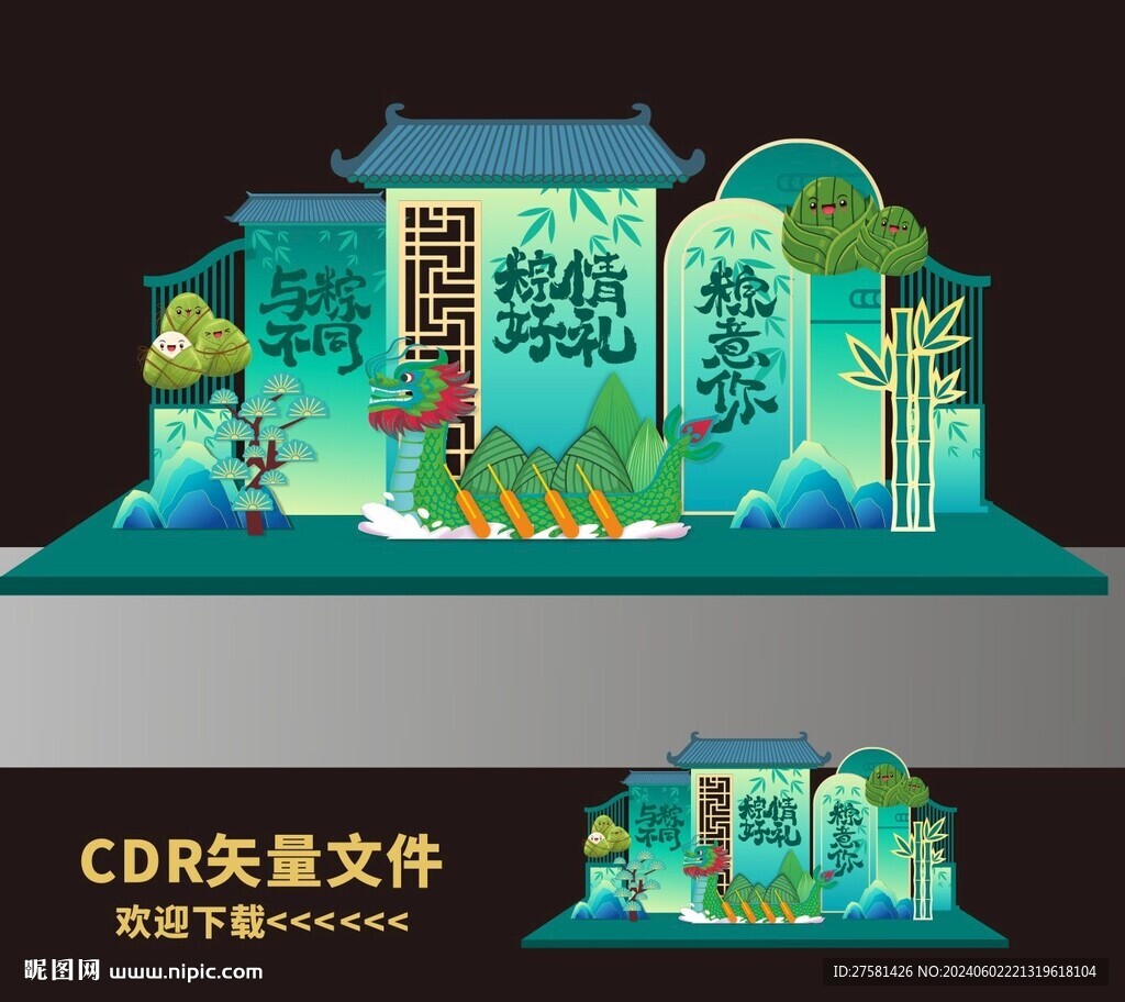 端午節(jié)拍照框