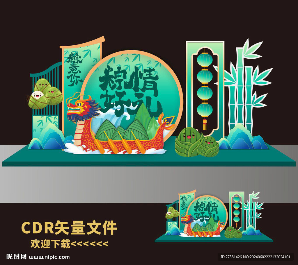 端午美陳