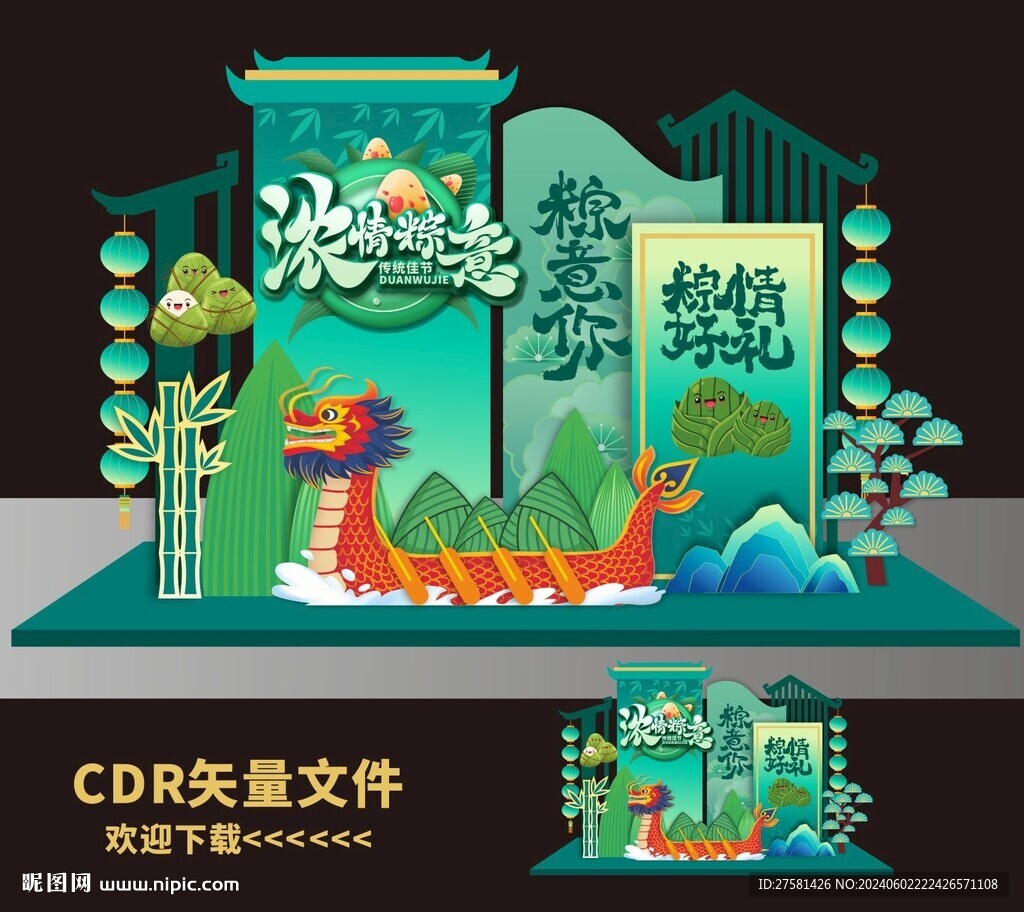 端午美陳