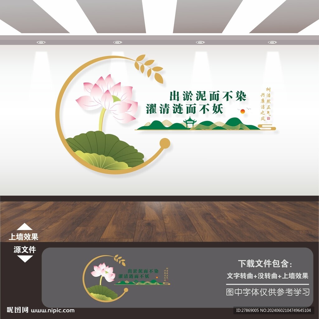 廉潔展板