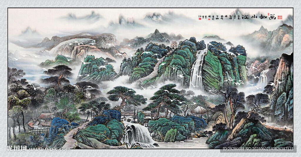 國畫綠水青山 