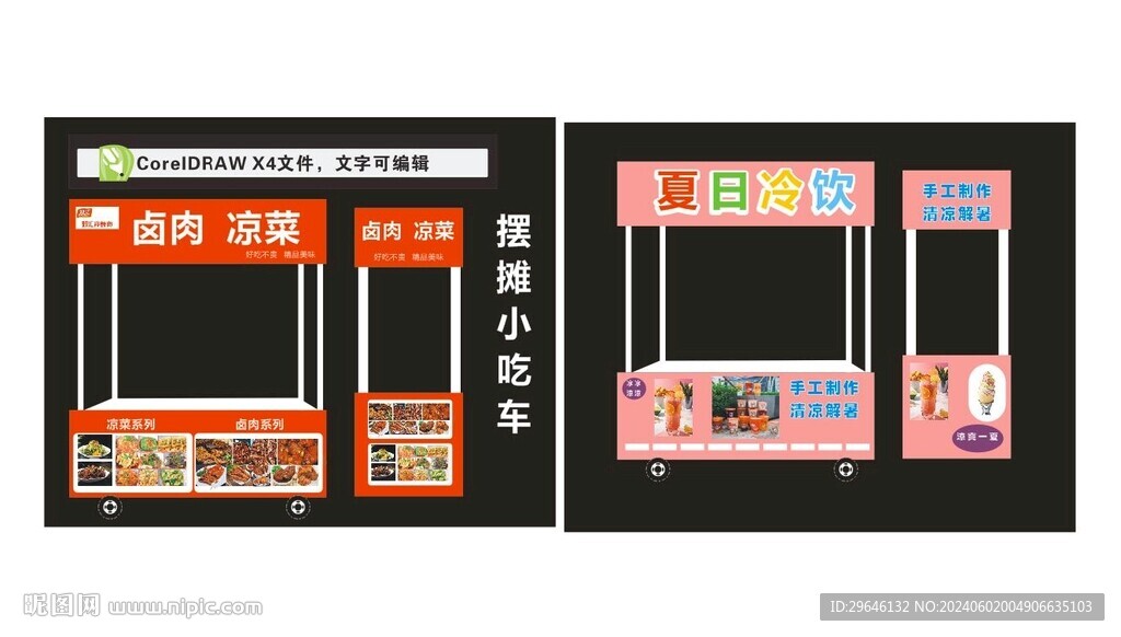 擺攤三輪廣告