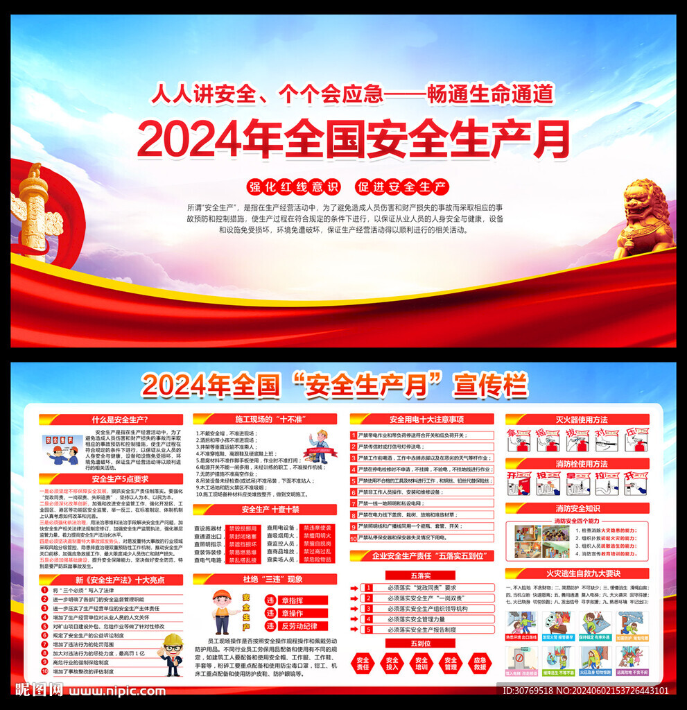 2024生產(chǎn)月