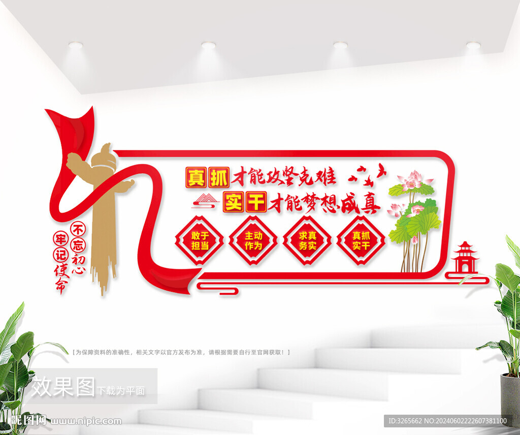 真抓才能攻堅克難黨建室文化墻