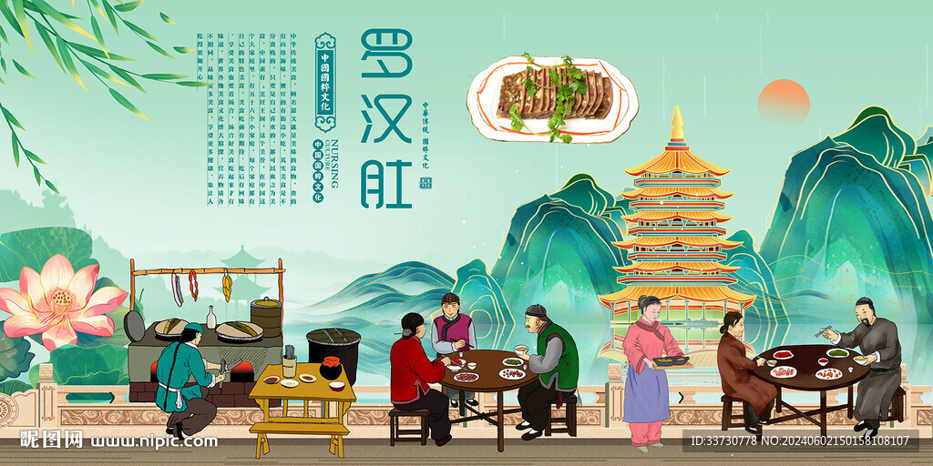 羅漢肚