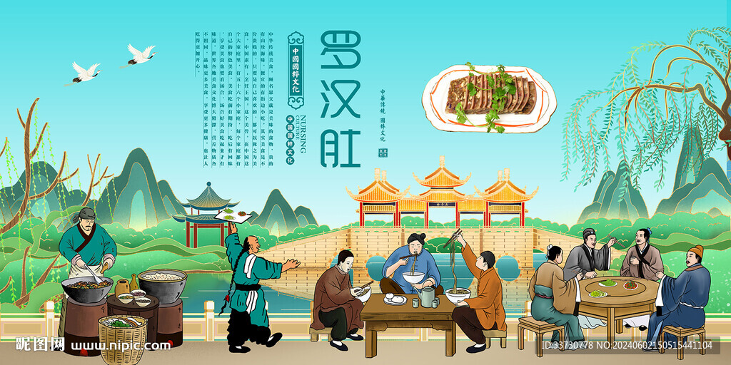 羅漢肚
