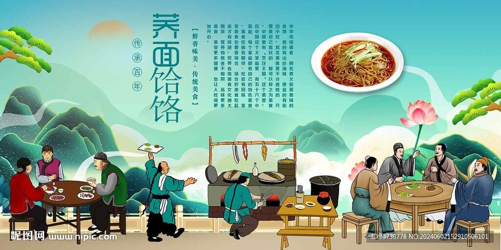 蕎面饸饹