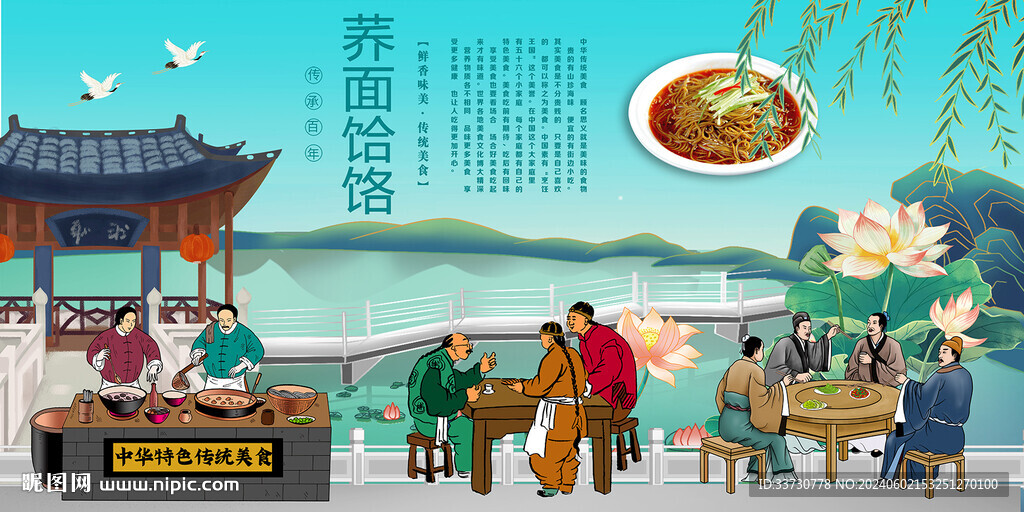 蕎面饸饹