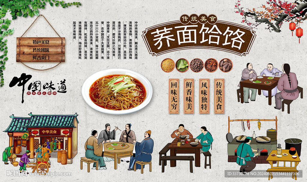 蕎面饸饹
