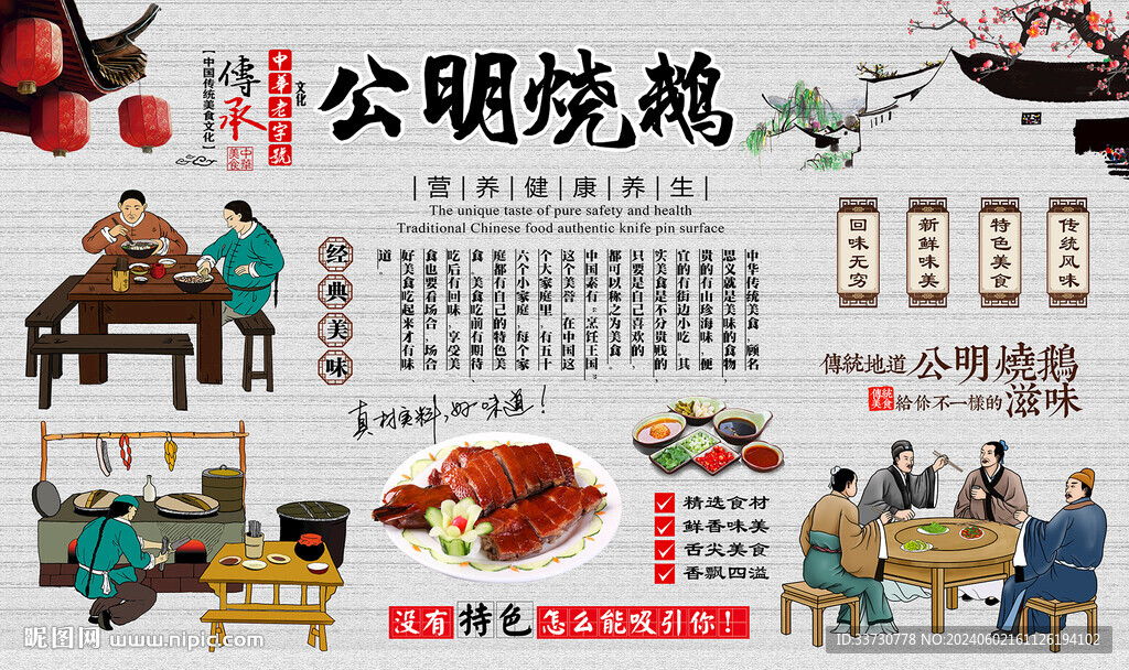 公明燒鵝