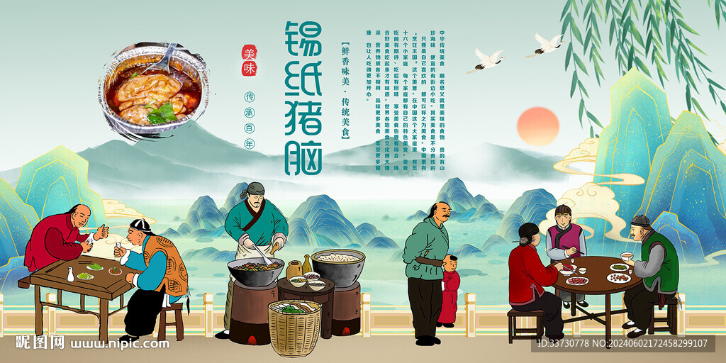 錫紙豬腦