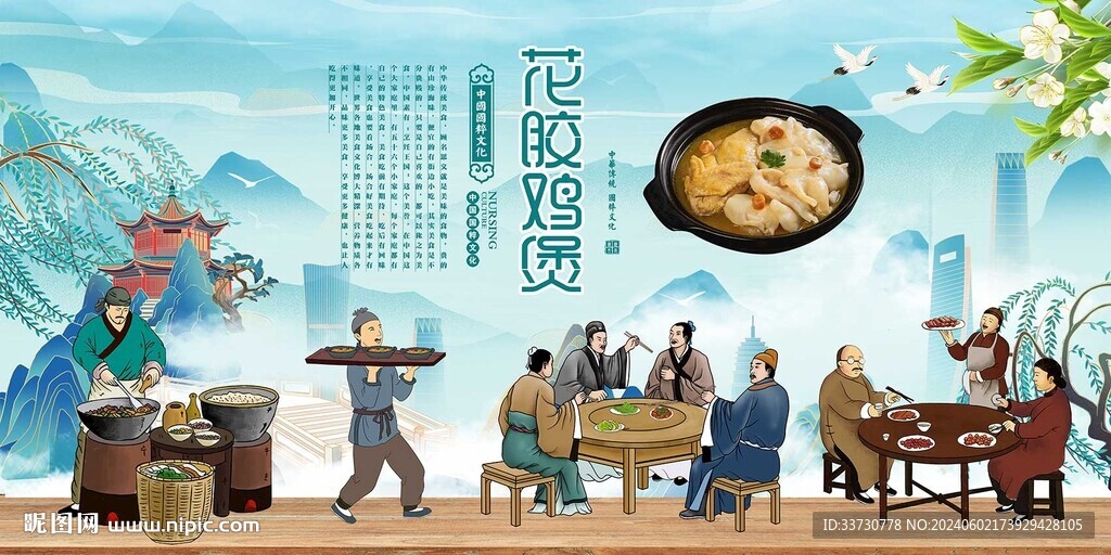 花膠雞煲