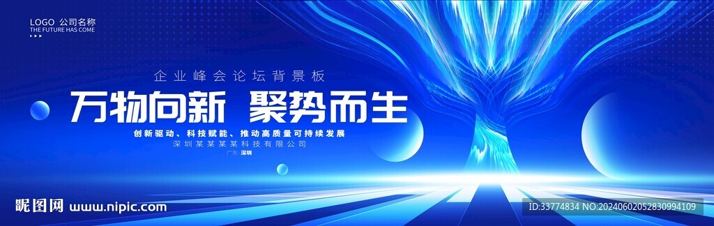 藍色科技成長樹背景