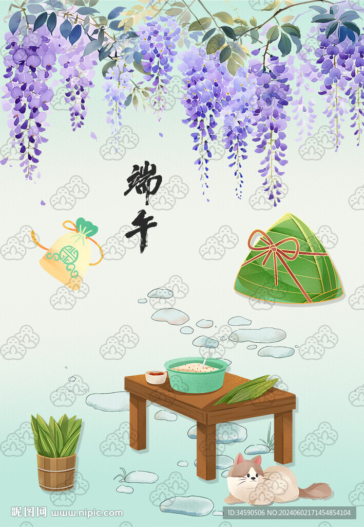 五月端午節(jié)端陽(yáng)日紫藤蘿粽子插畫