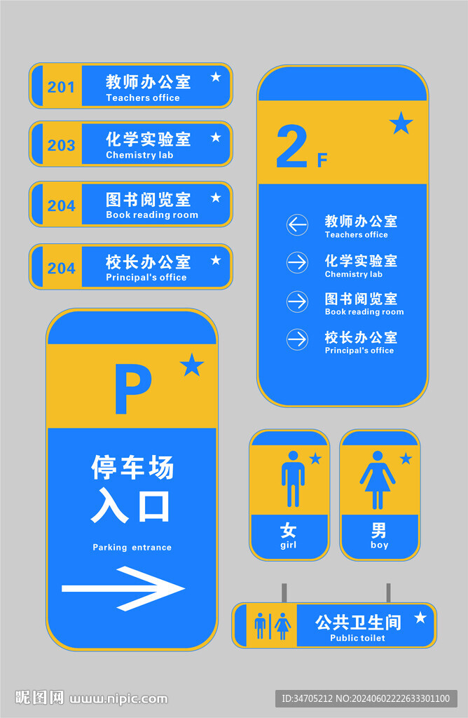 公司索引導視牌