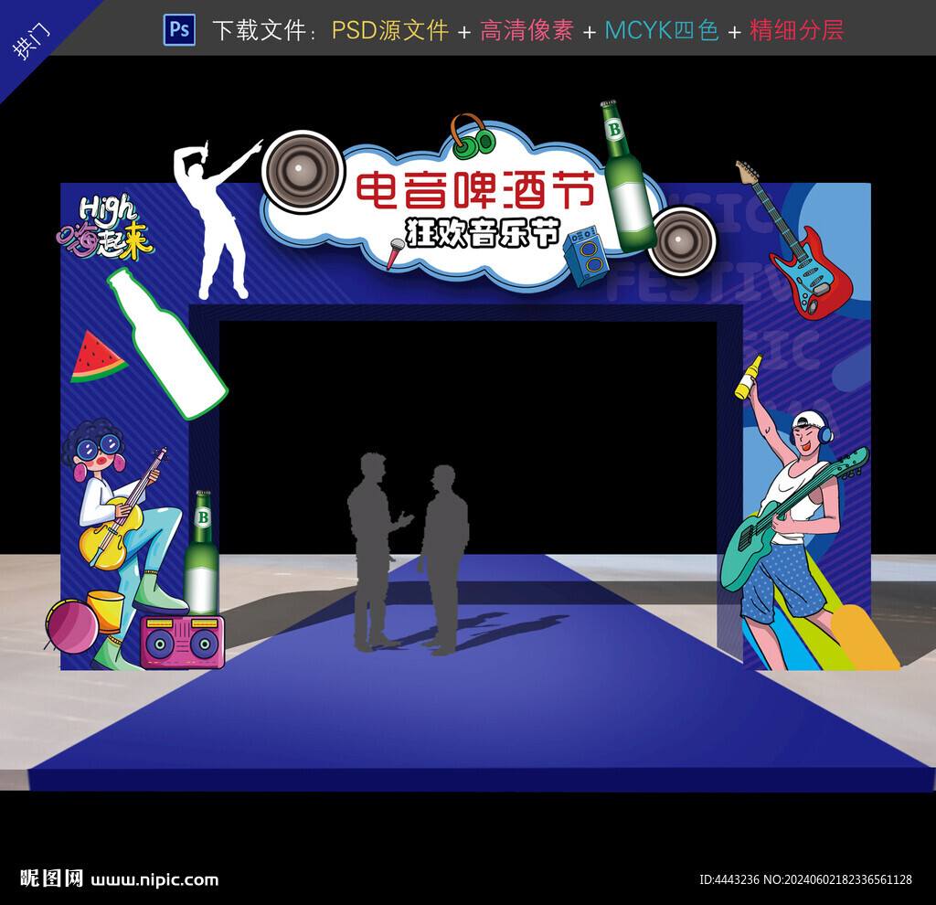 啤酒拱門 門頭