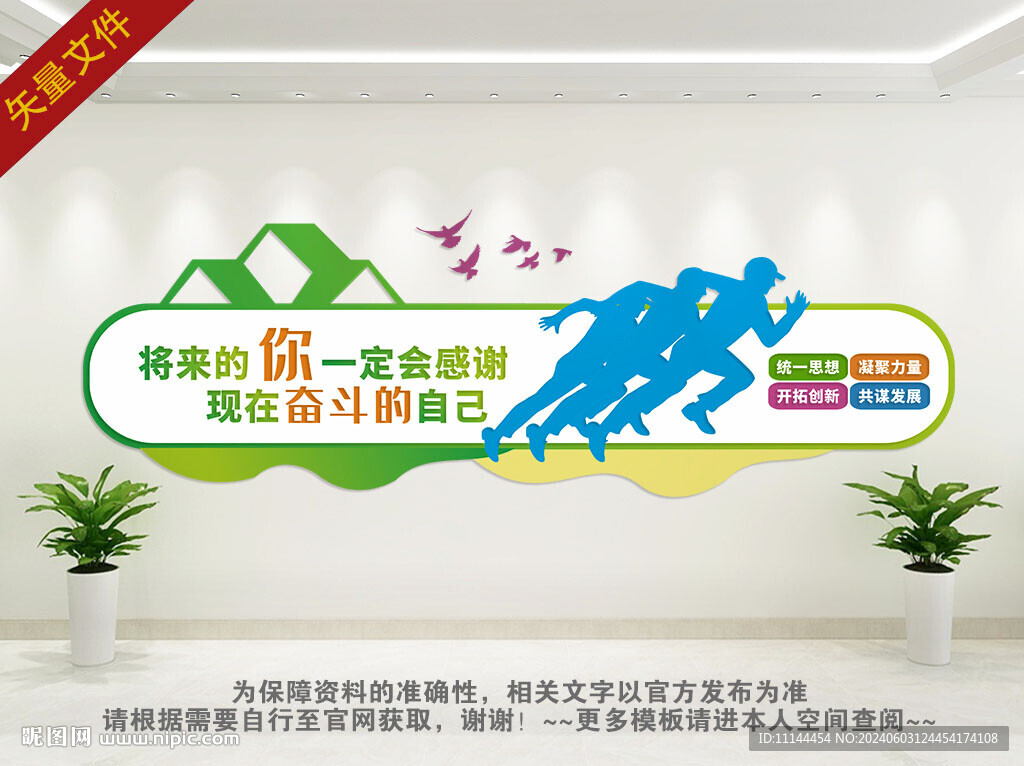 企業文化