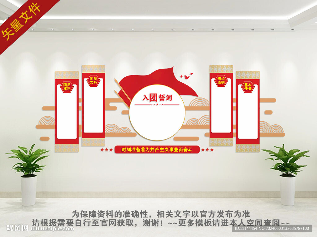 團建 