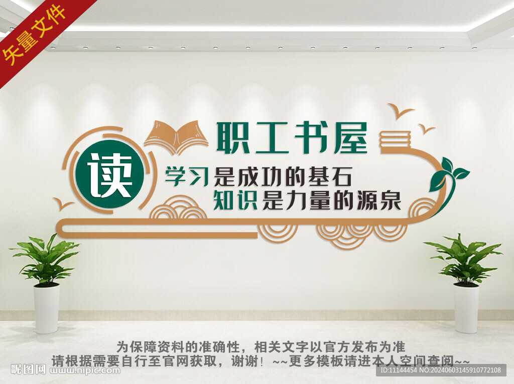 職工書屋