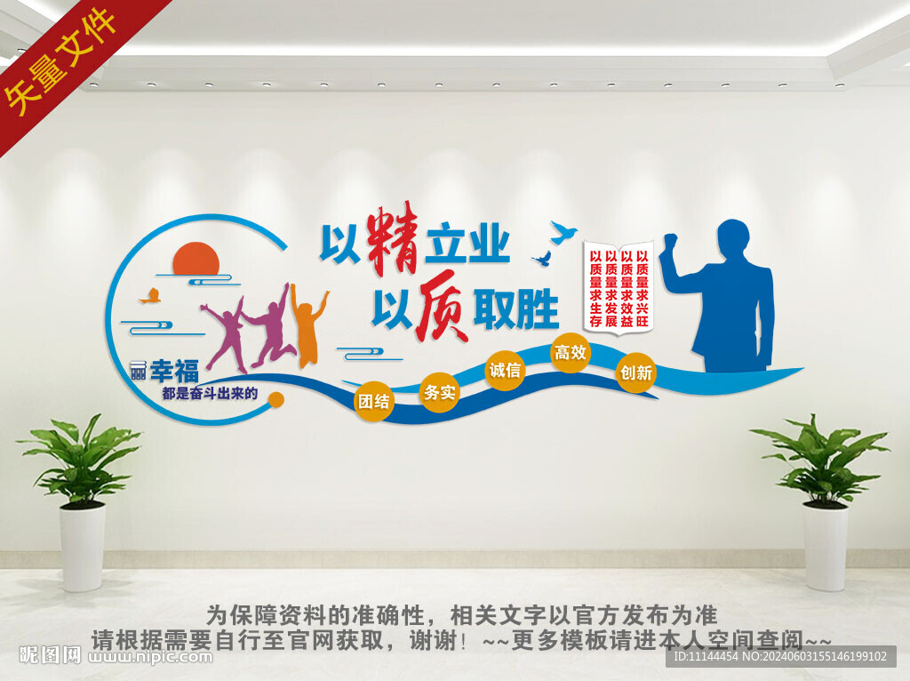 企業(yè)質(zhì)量文化墻