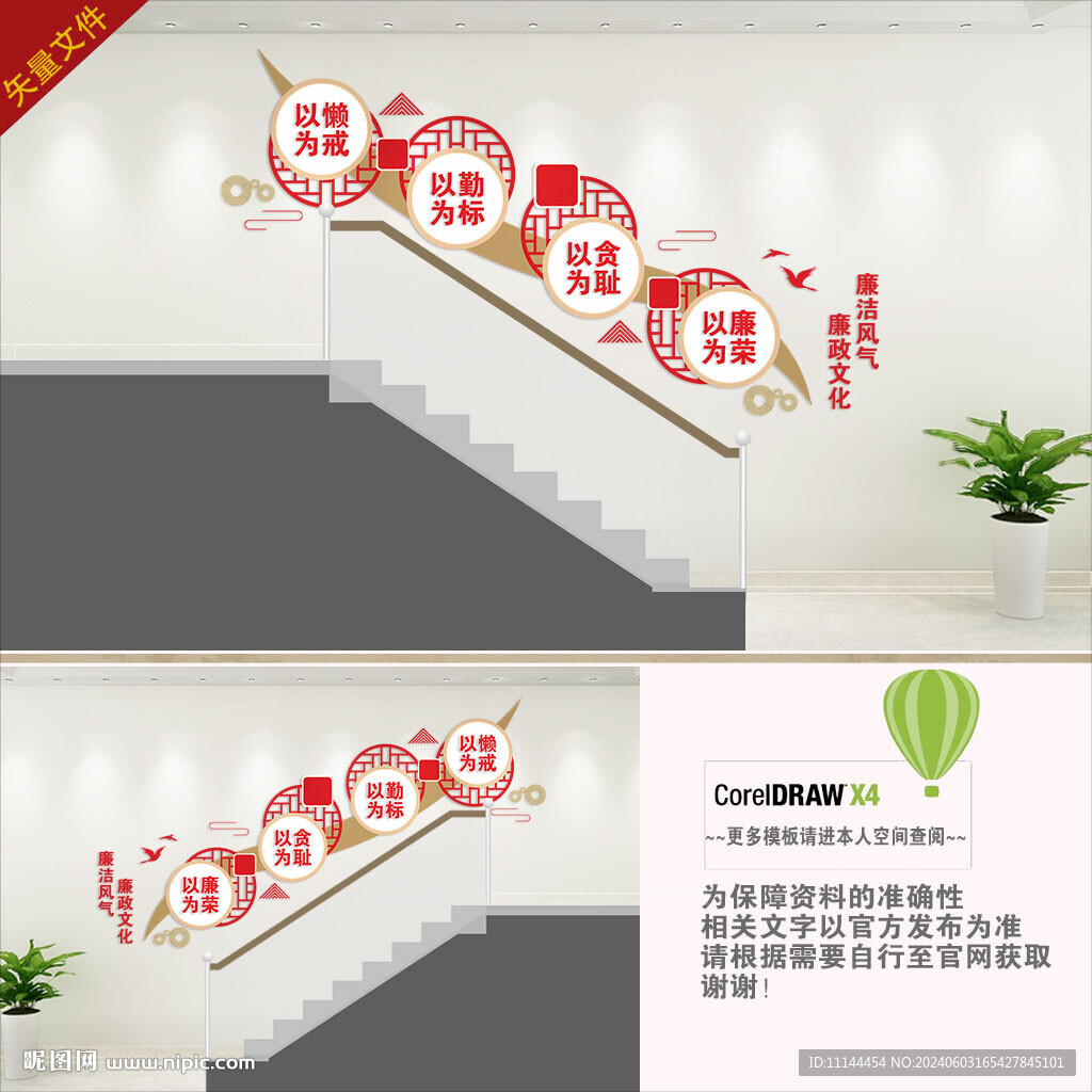 黨建樓道文化墻