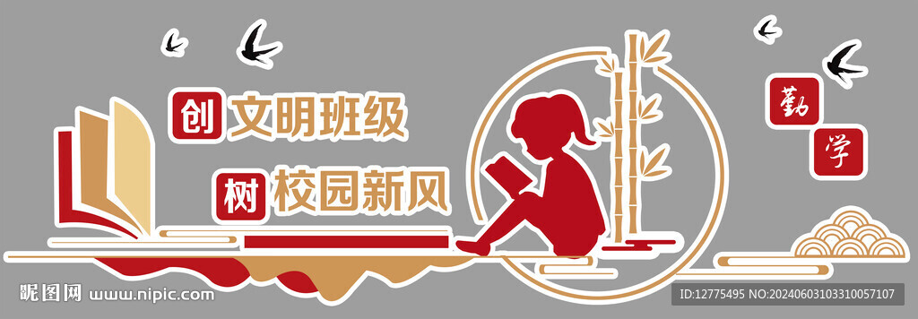 圖書室標(biāo)語(yǔ)