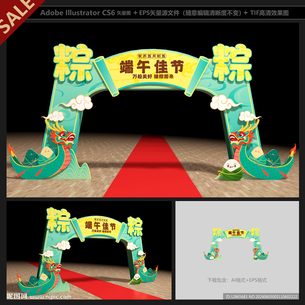端午門頭
