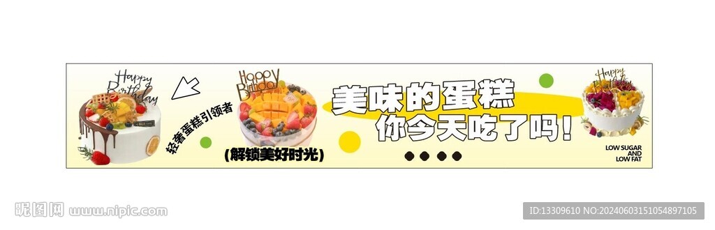 蛋糕海報(bào)