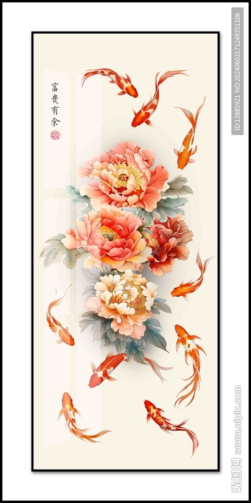 新中式牡丹九魚圖玄關(guān)