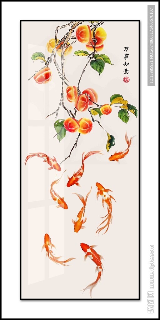 事事如意九魚圖玄關
