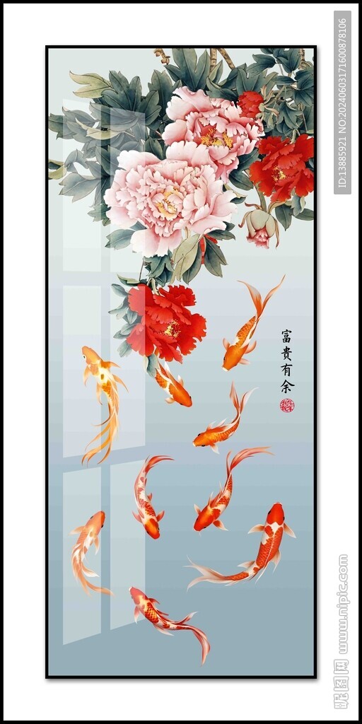 富貴有余玄關畫