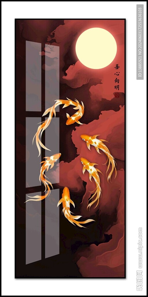 水墨九魚圖