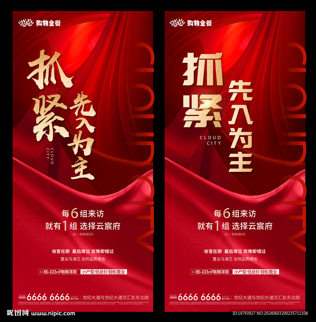  售樓處熱銷