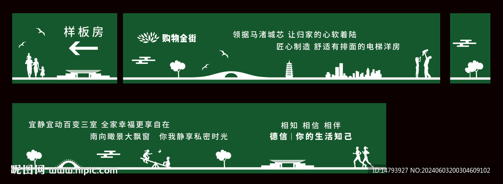 綠植圍檔 