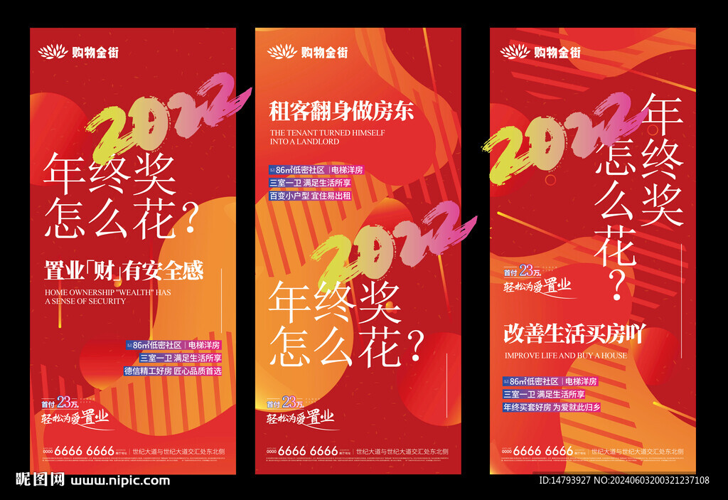 紅色海報(bào) 